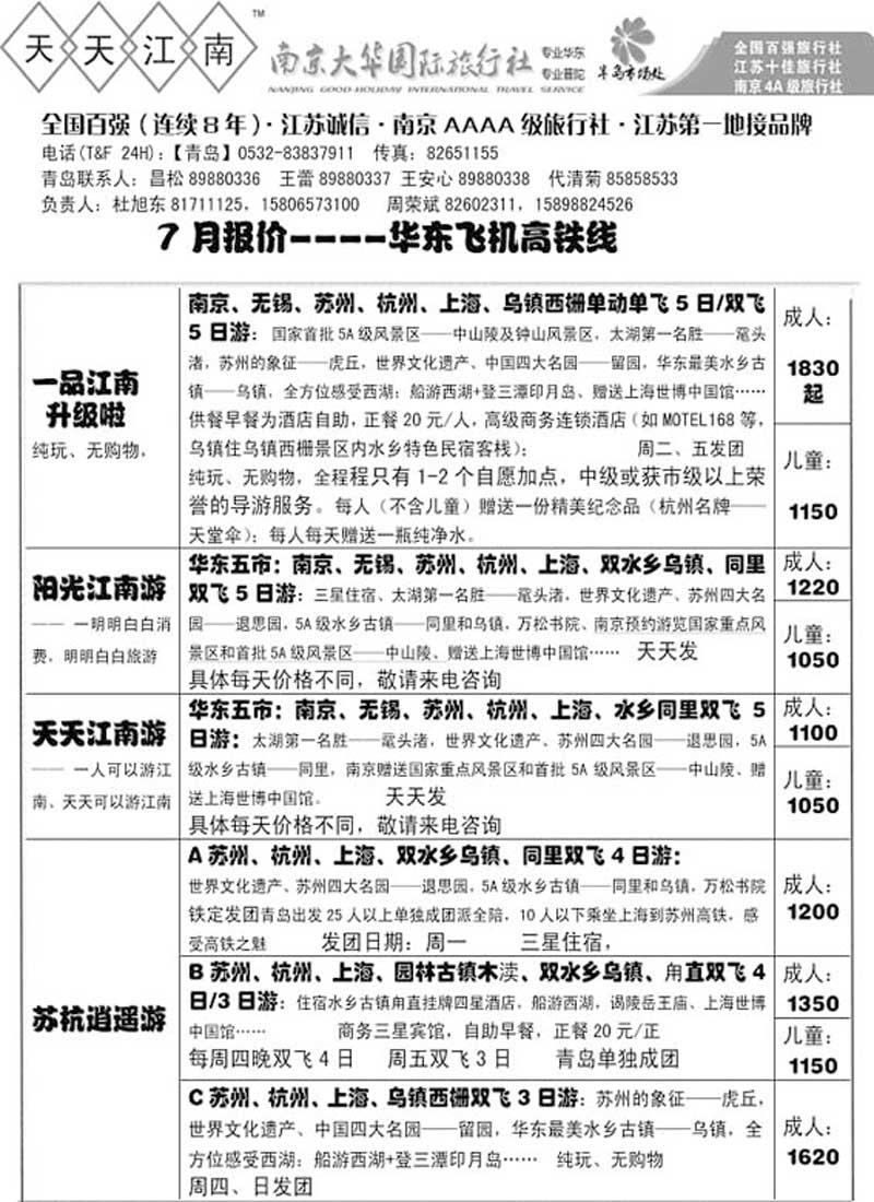 AP31天天江南