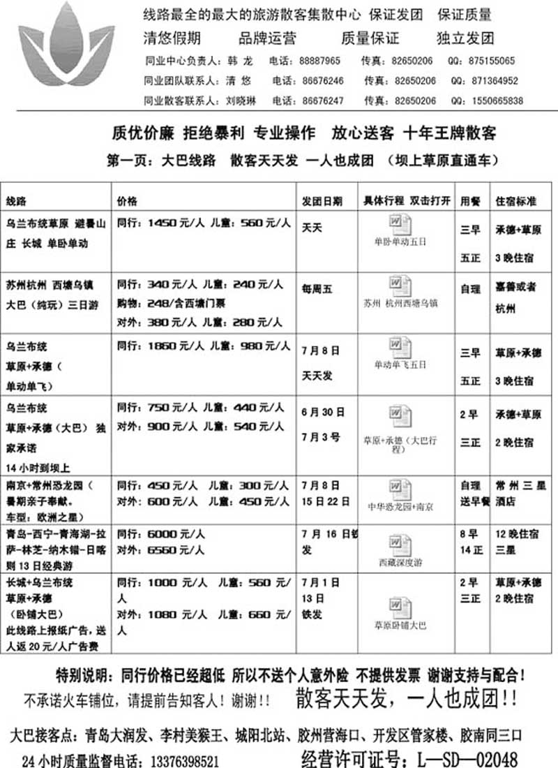 AP33清悠假期