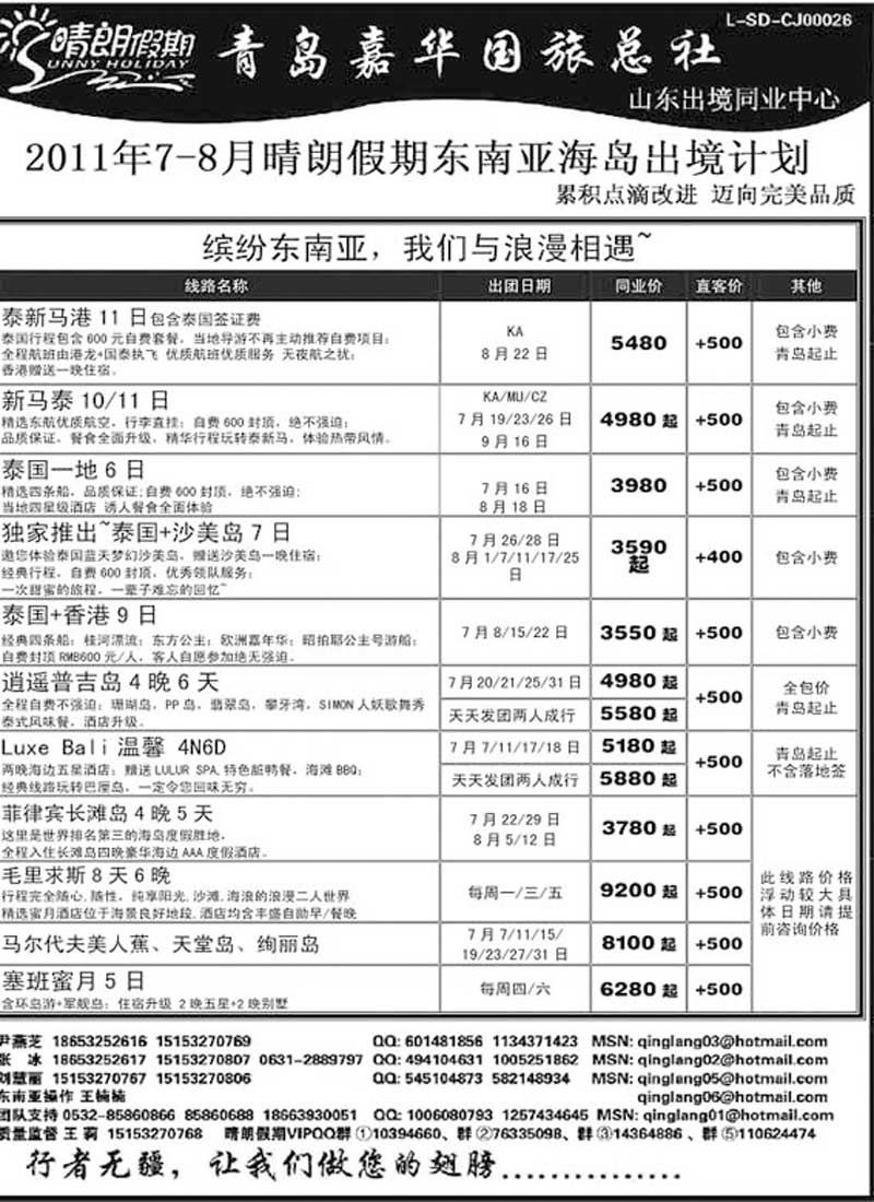 BP10晴朗假期