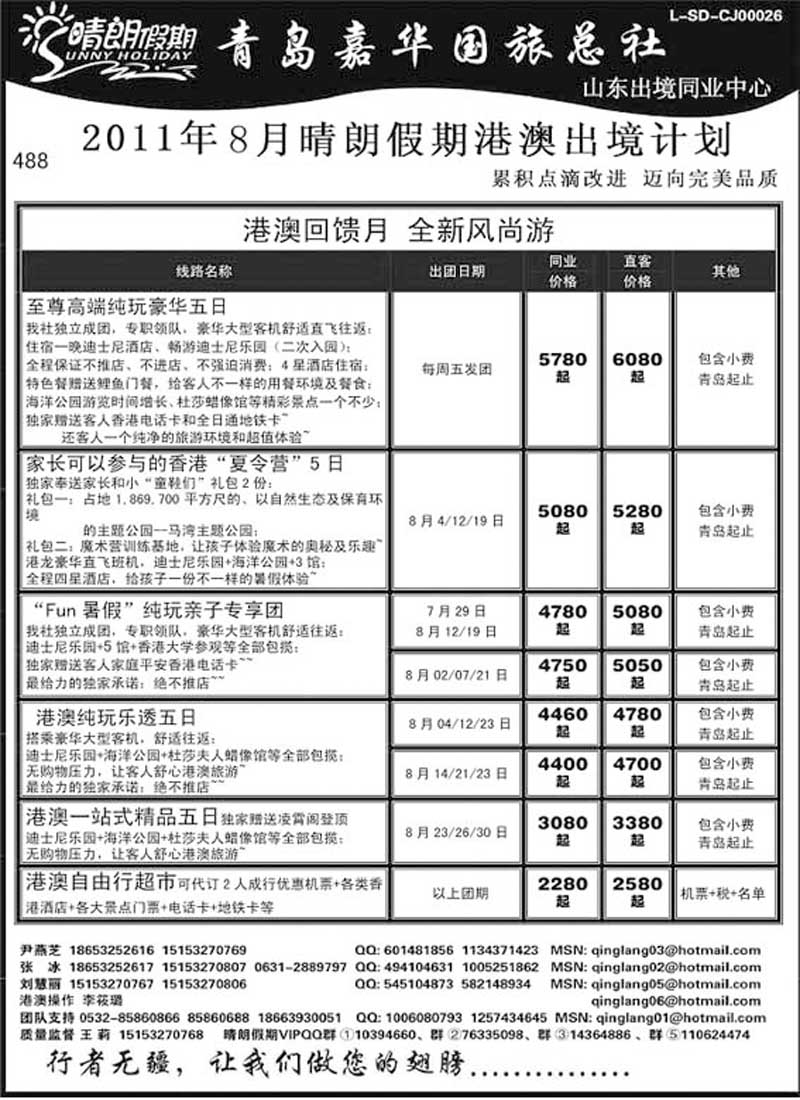 BP11晴朗假期