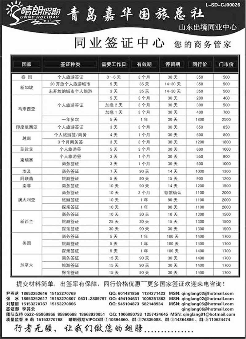 BP12晴朗假期