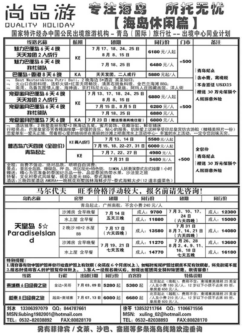 BP14尚品游