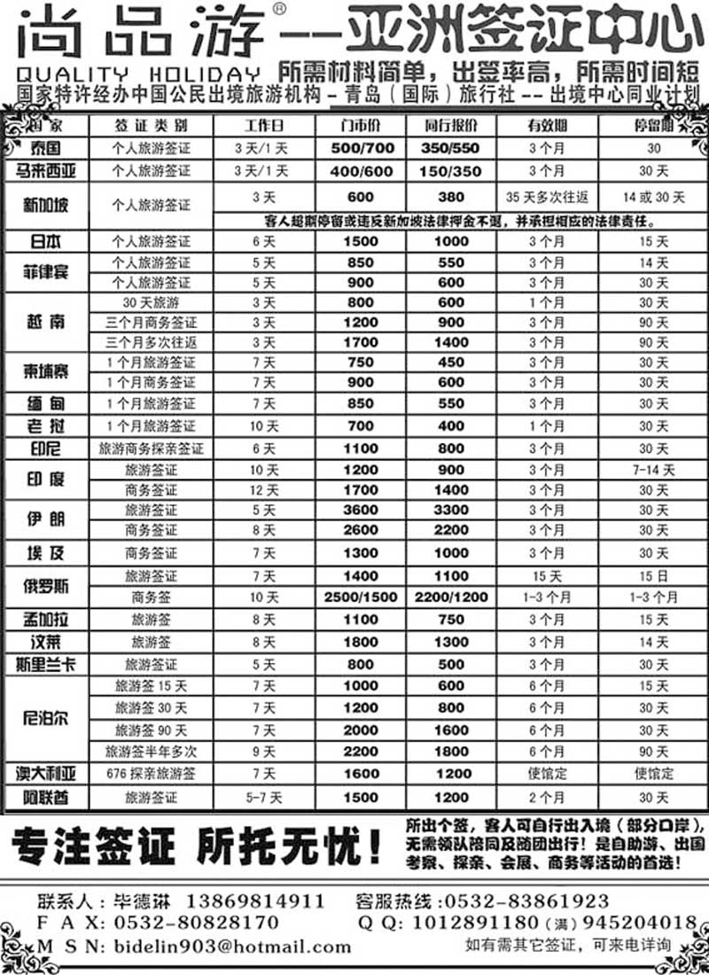 BP16尚品游
