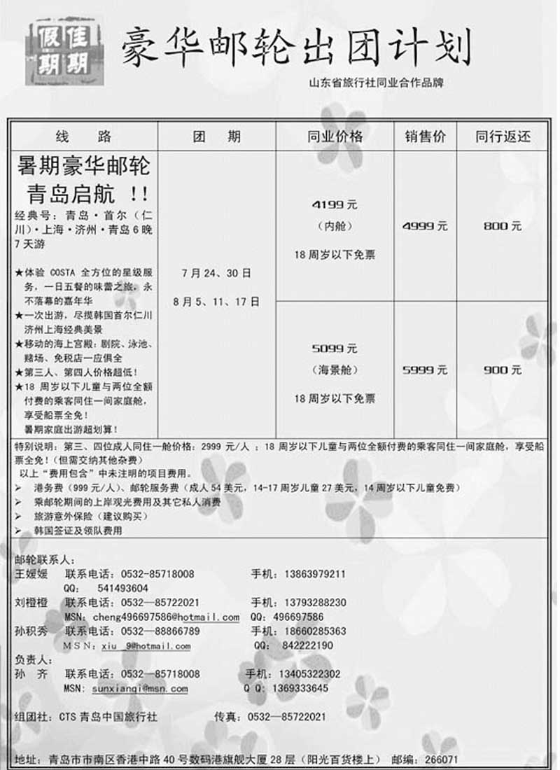 BP25佳期假期