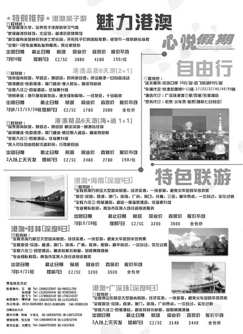 BP32新悦假期