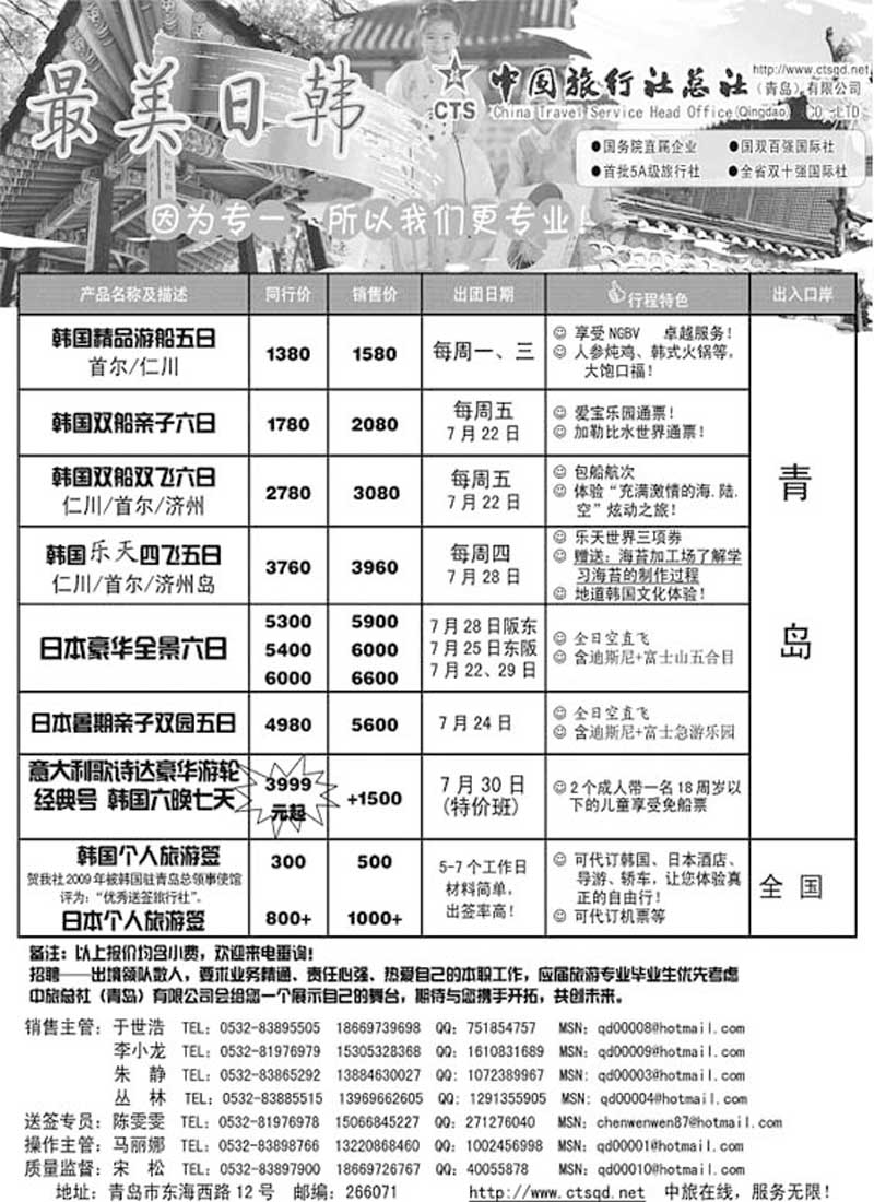 BP33最美日韩