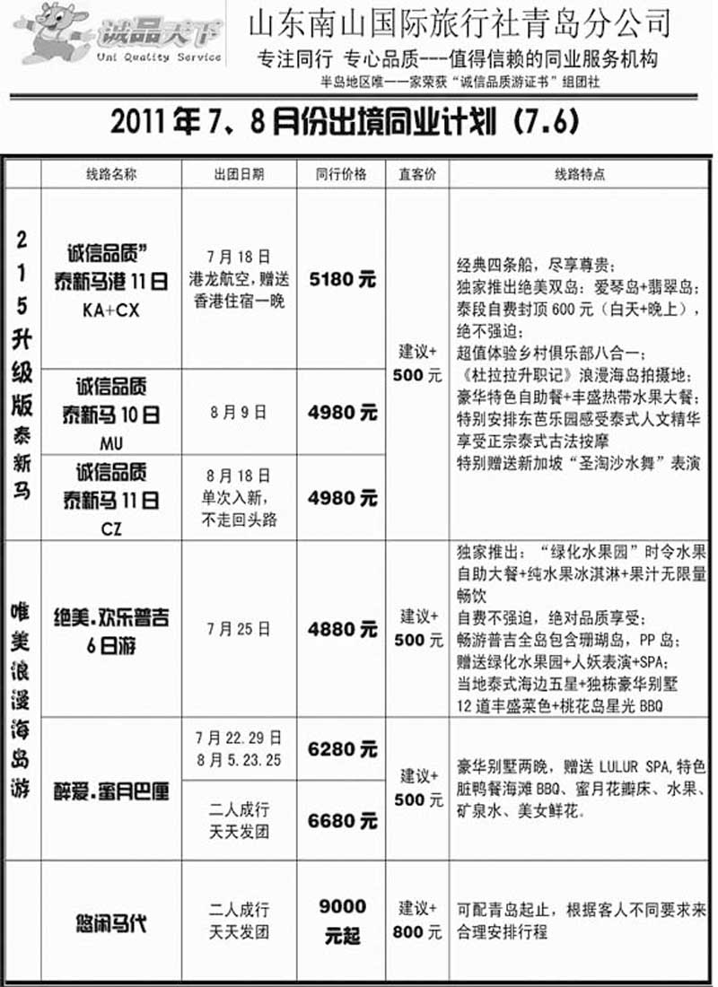 BP42诚品天下