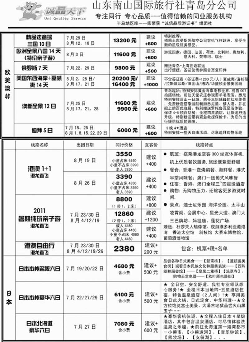 BP43诚品天下