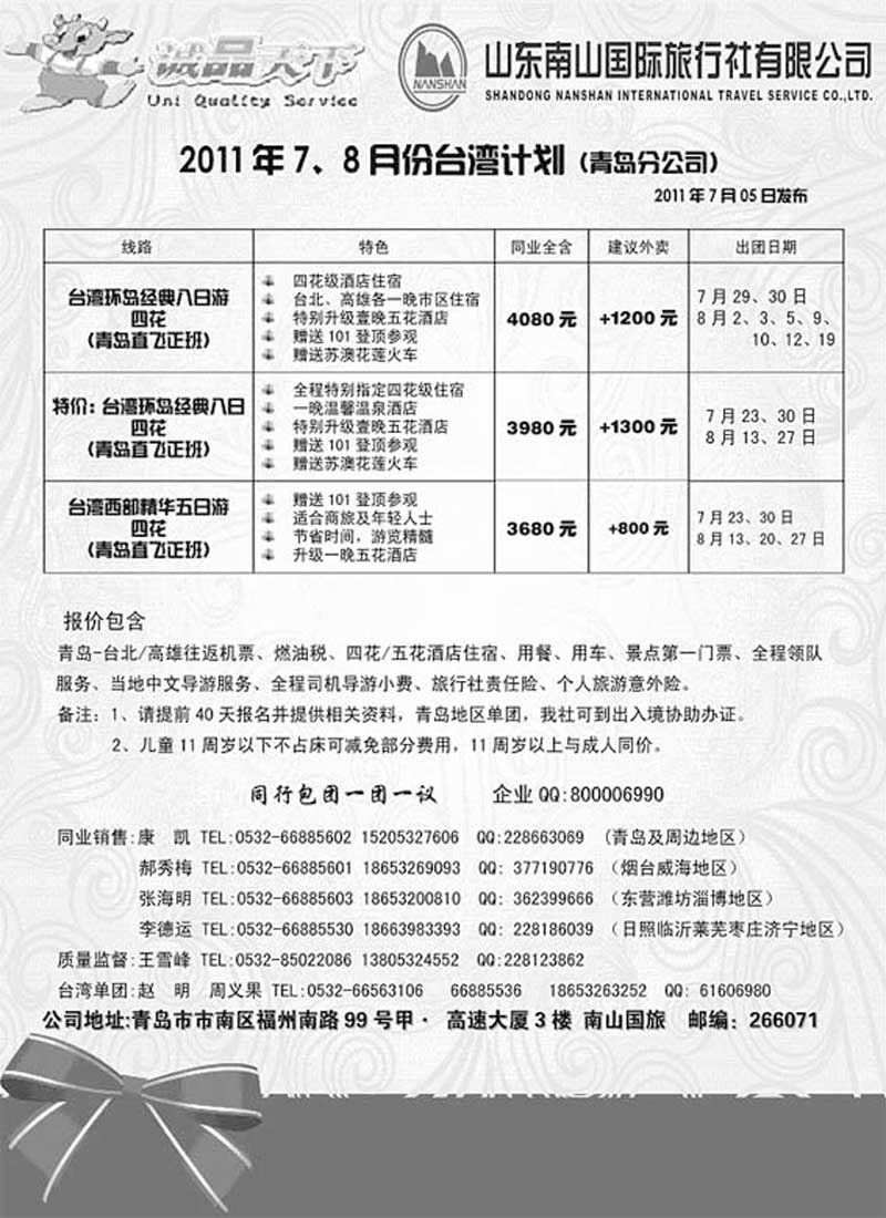 BP45诚品天下
