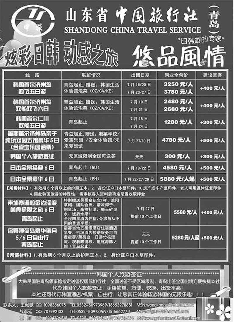 BP48悠品风情