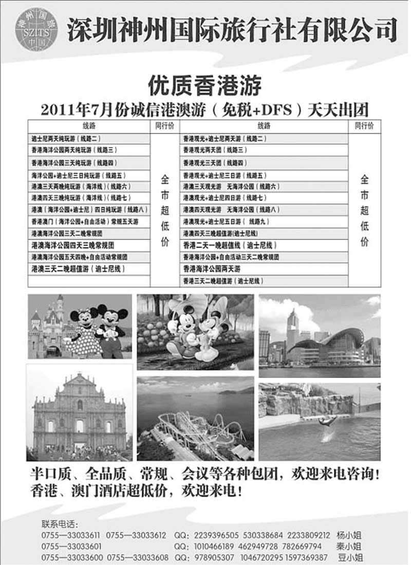 BP55广深珠港澳团队天天接