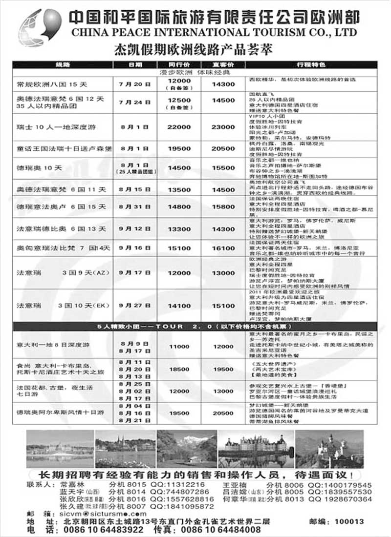 BP56和平欧洲部