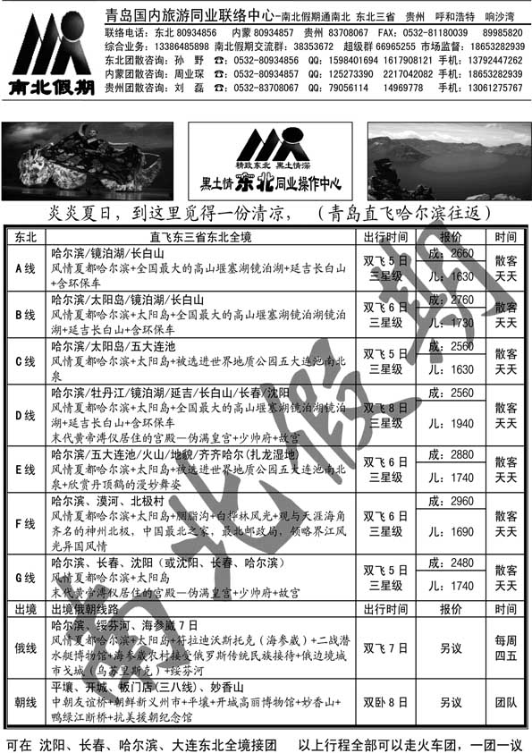 AP61黑土情东北内蒙同业中心