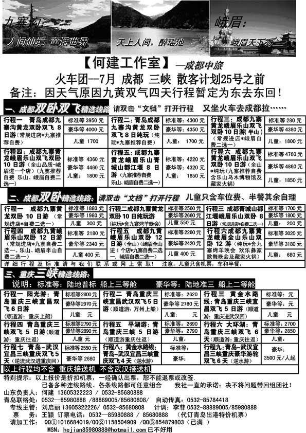 AP93何建工作室