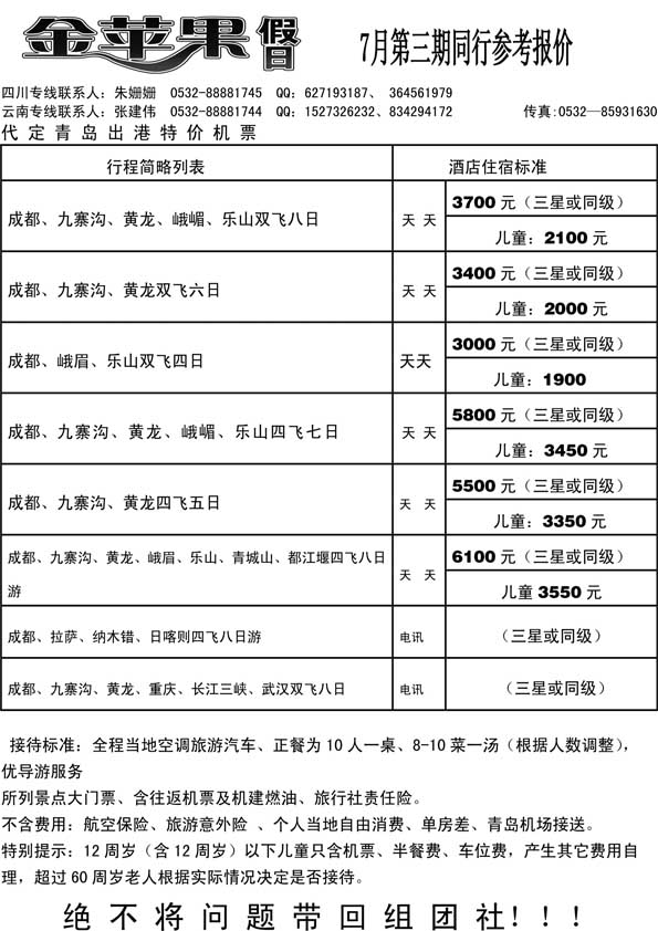 AP94金苹果假日