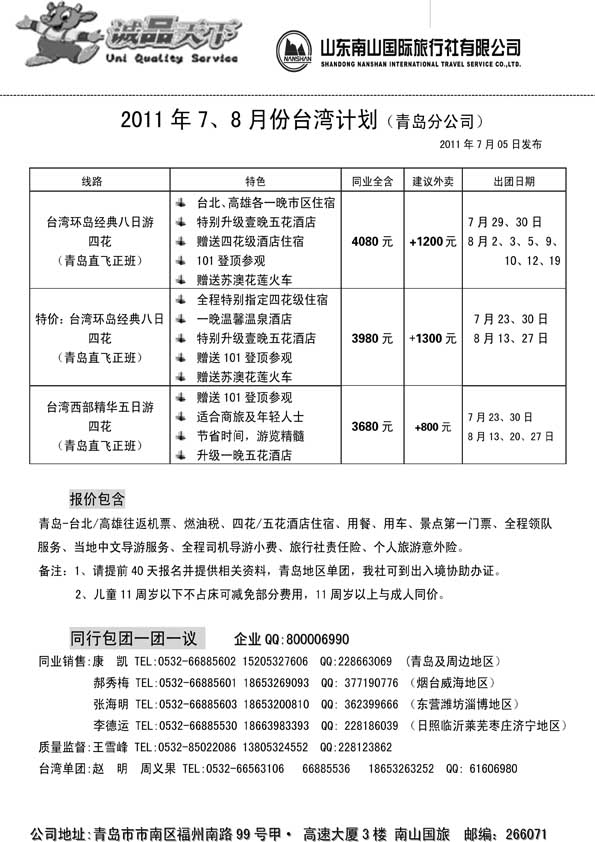BP35诚品天下
