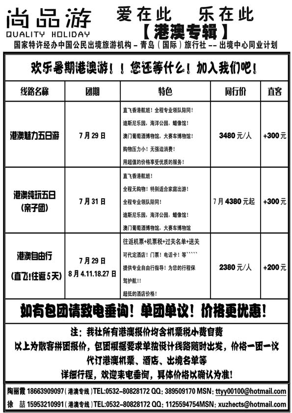 BP38尚品游