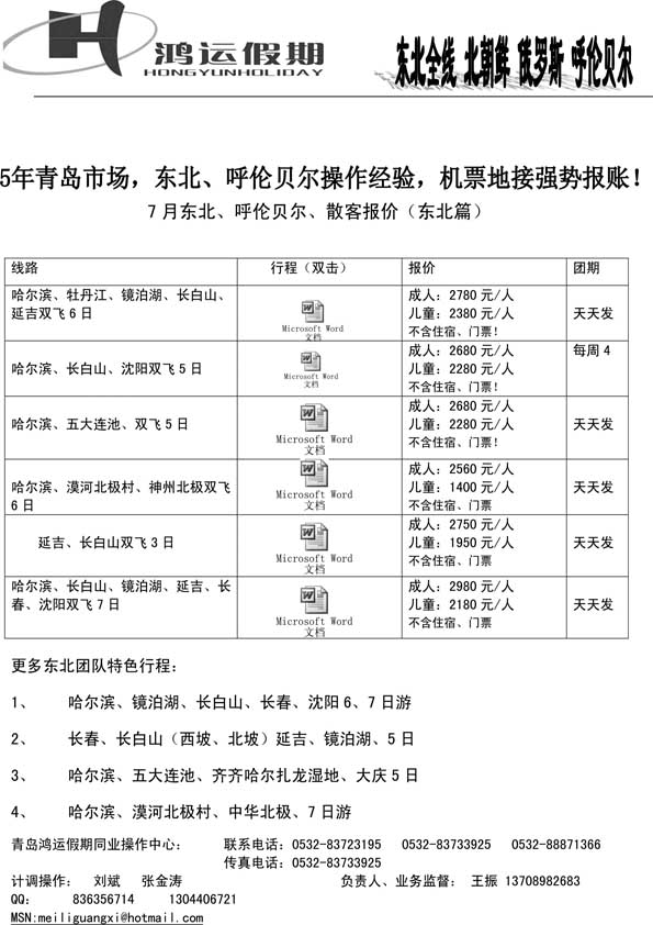 AP44鸿运假期