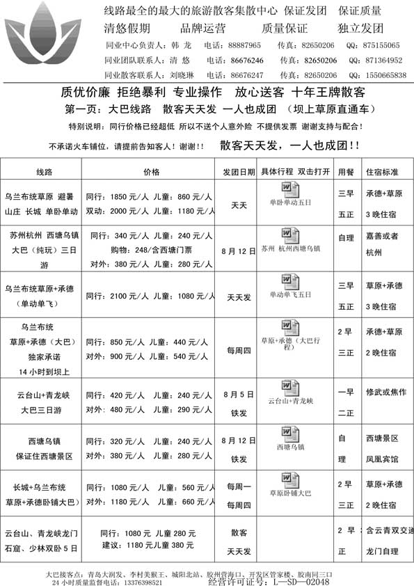AP51清悠假期