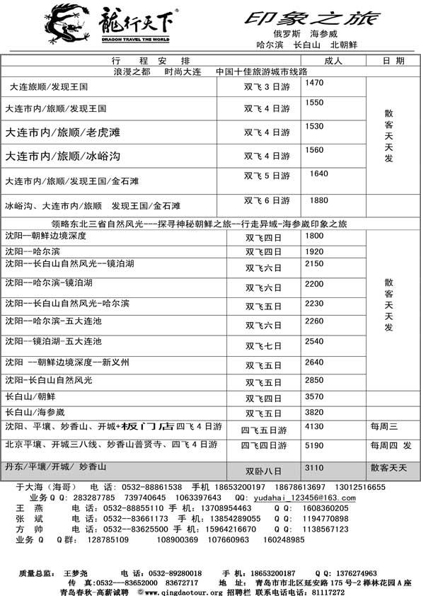 AP56龙行天下