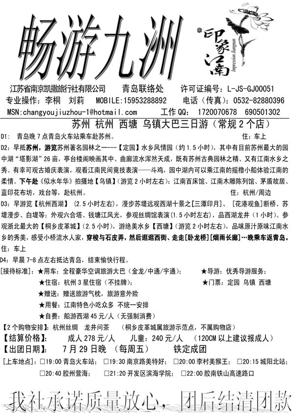 AP11畅游九洲