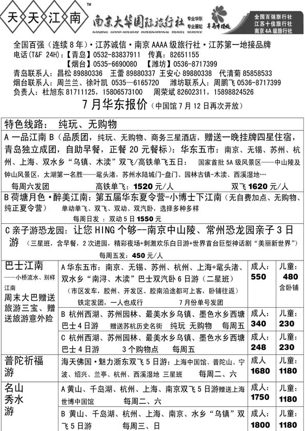 AP8天天江南