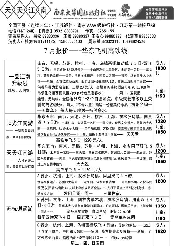 AP9天天江南