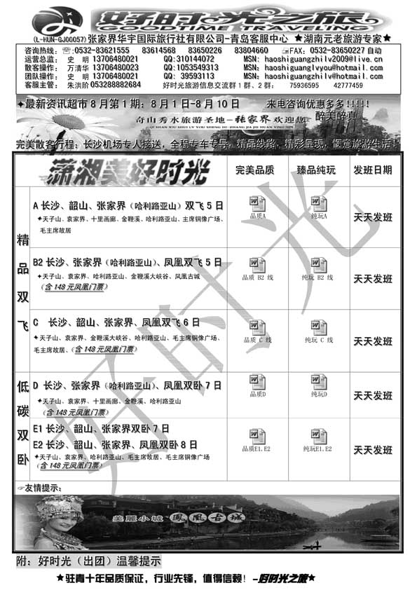 AP94好时光之旅