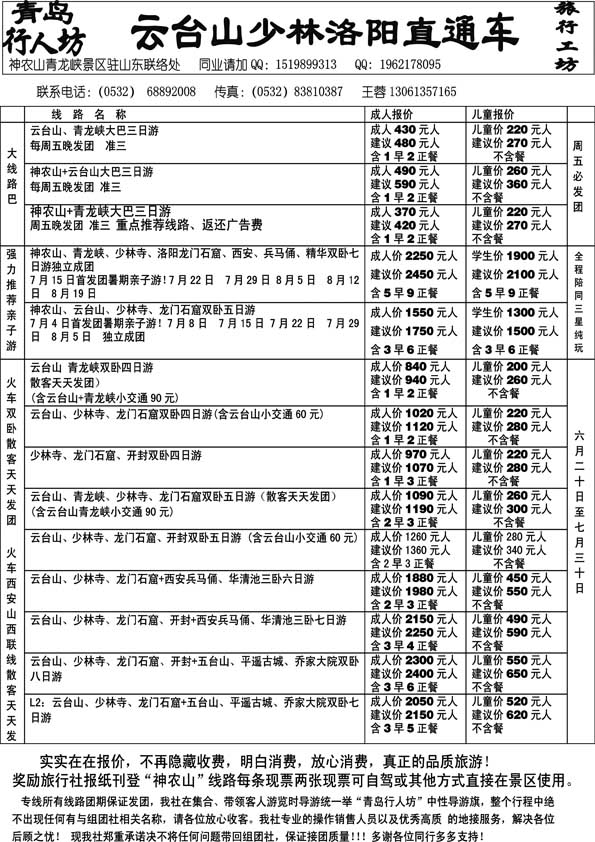 AP101青岛行人坊