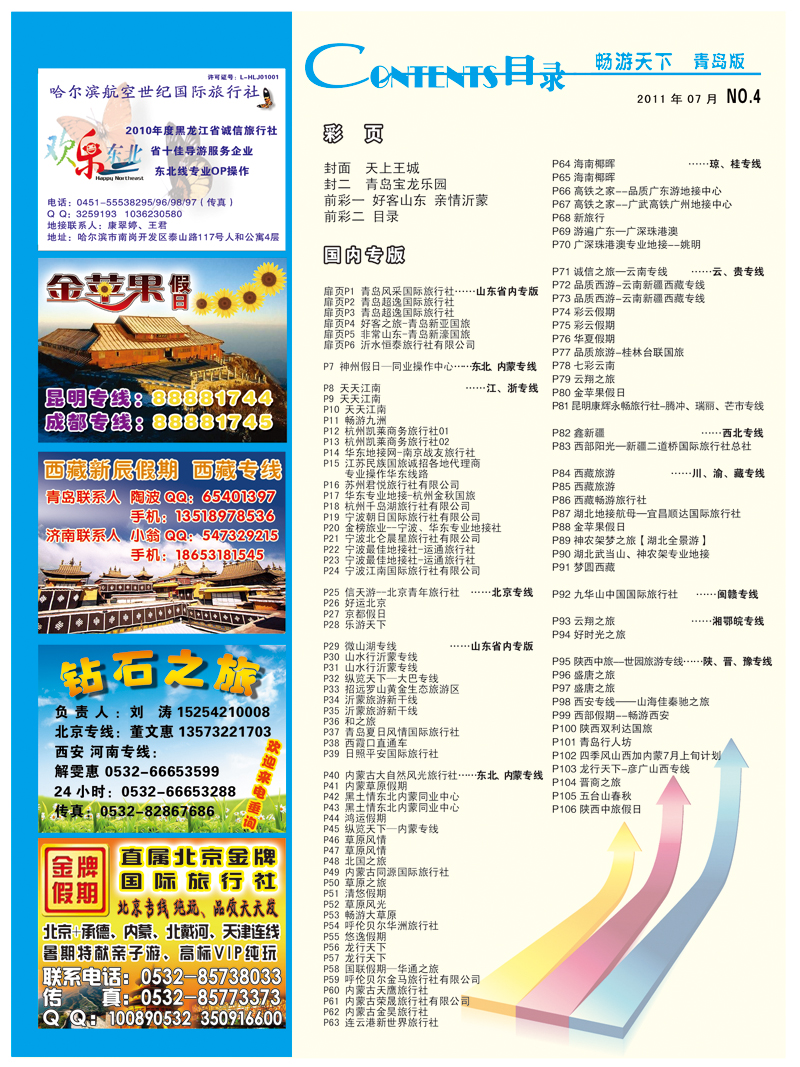 A前彩二 目录 