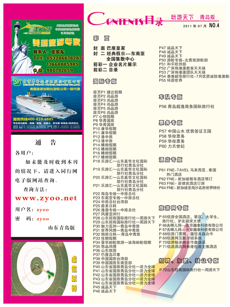 B前彩二 目录