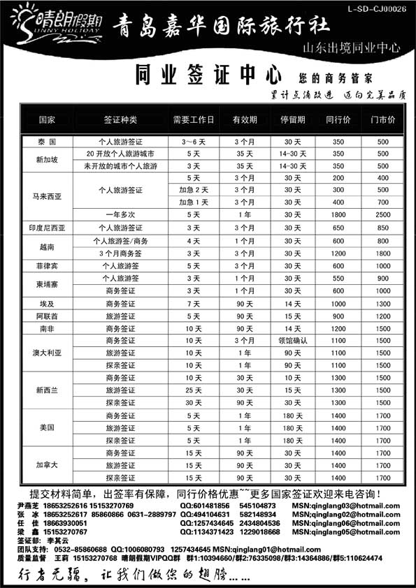 BP14晴朗假期