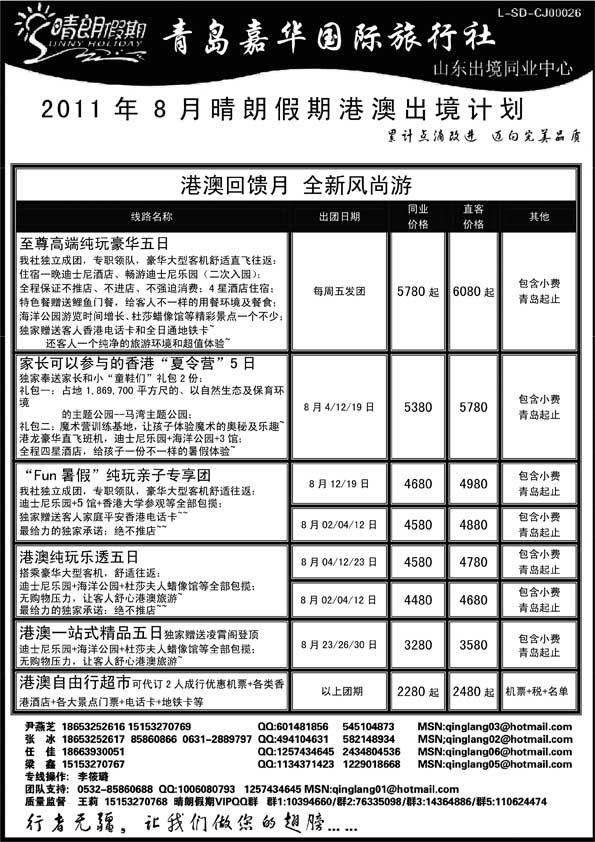 BP16晴朗假期
