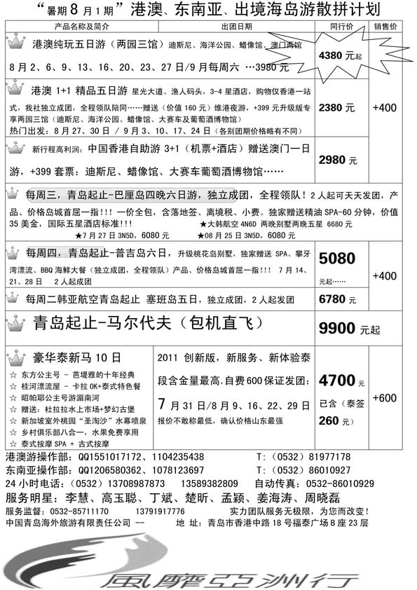 BP27风靡亚洲行