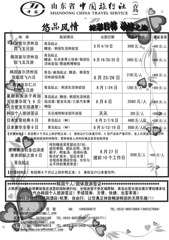 BP35悠品风情