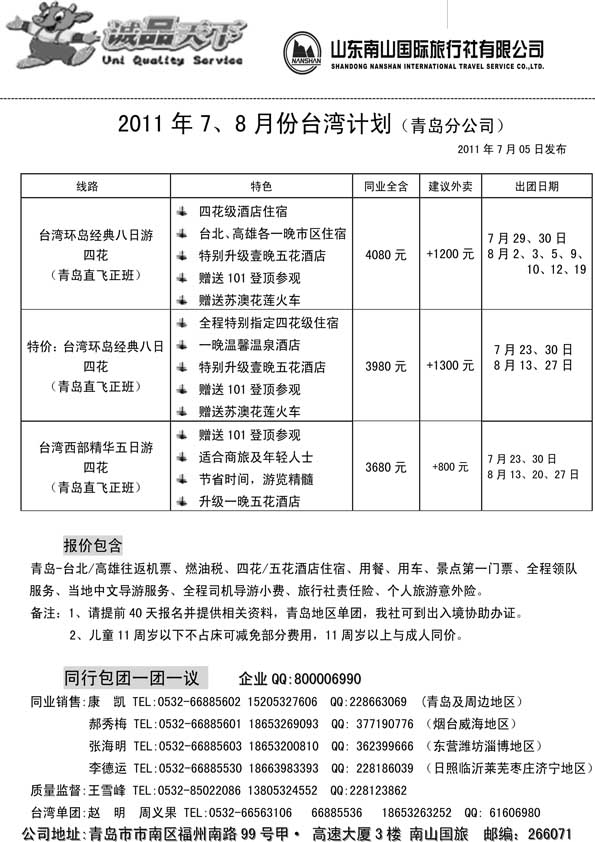 BP48诚品天下