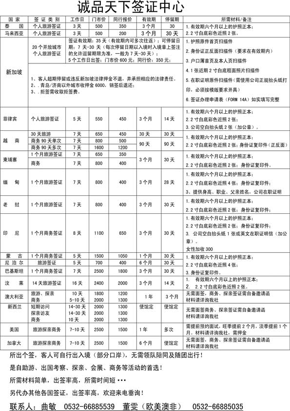 BP49诚品天下