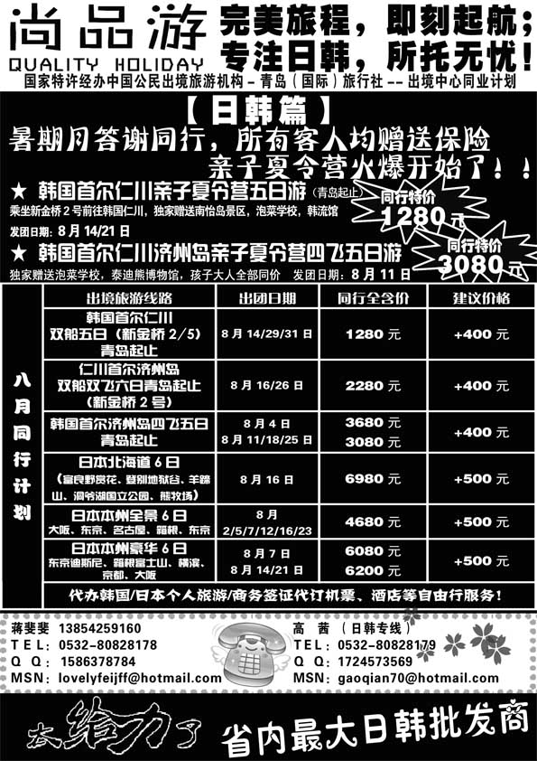 BP5尚品游