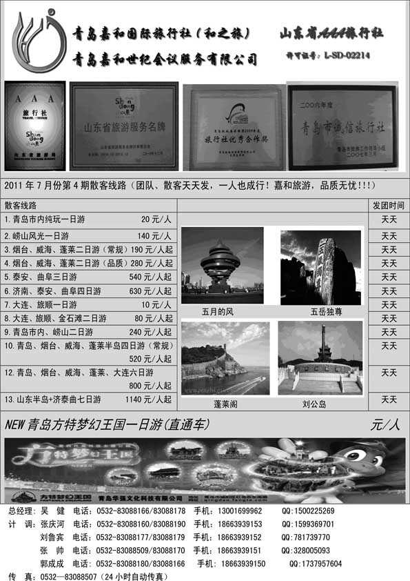 AP36和之旅
