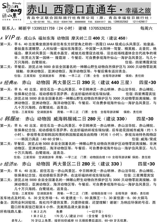 AP38西霞口直通车