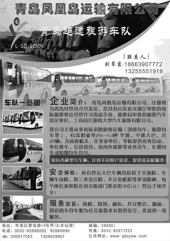 BP56青岛超逸商务国际旅行社