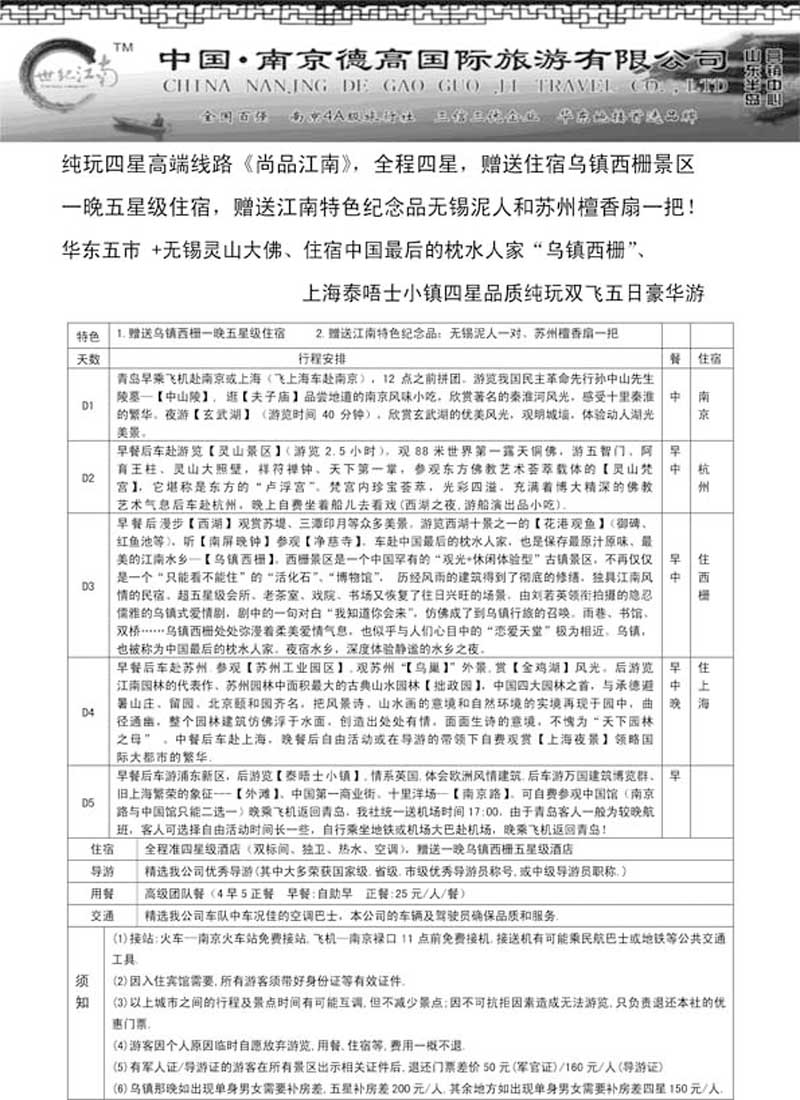 AP93世纪江南