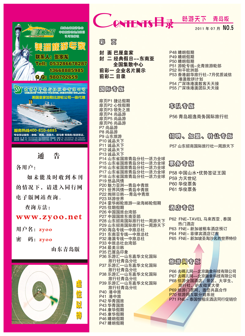 B前彩二 目录 