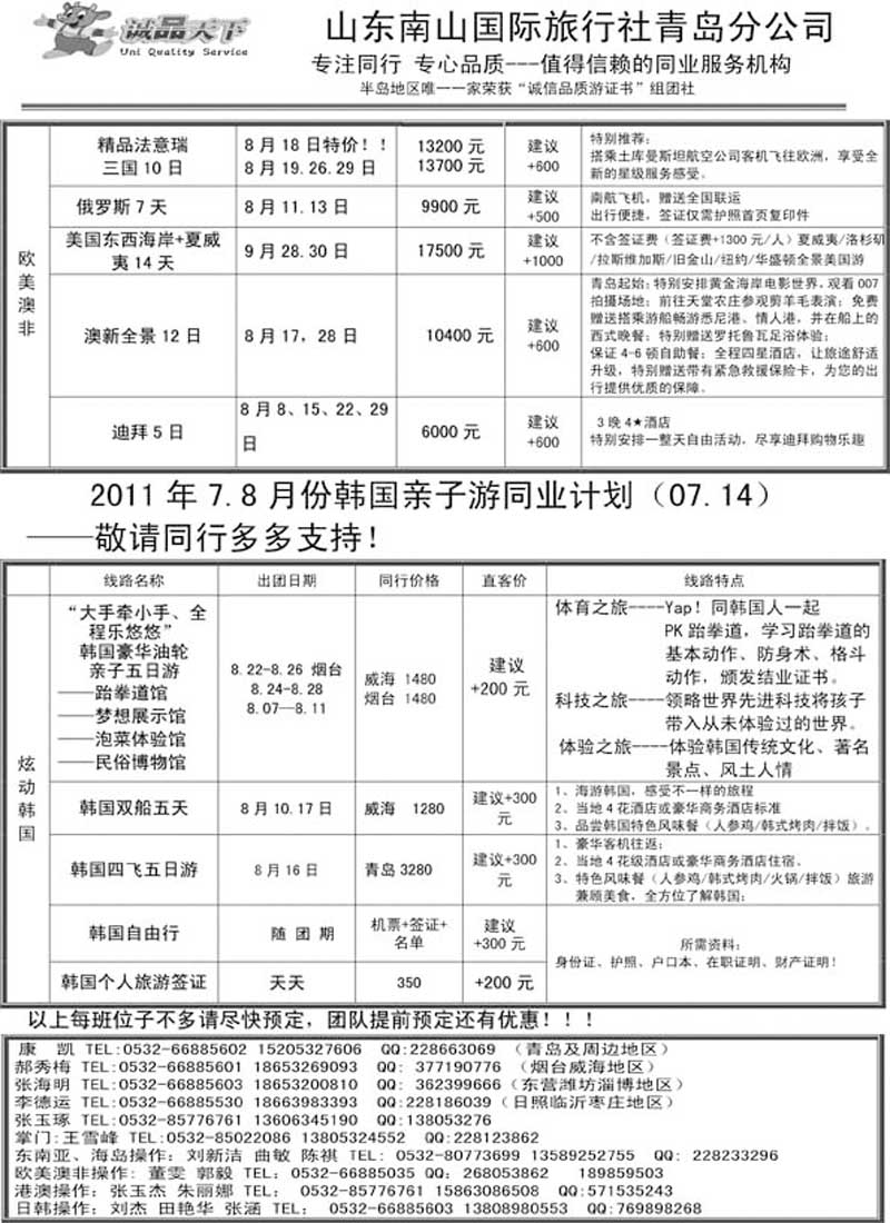 AP11诚品天下