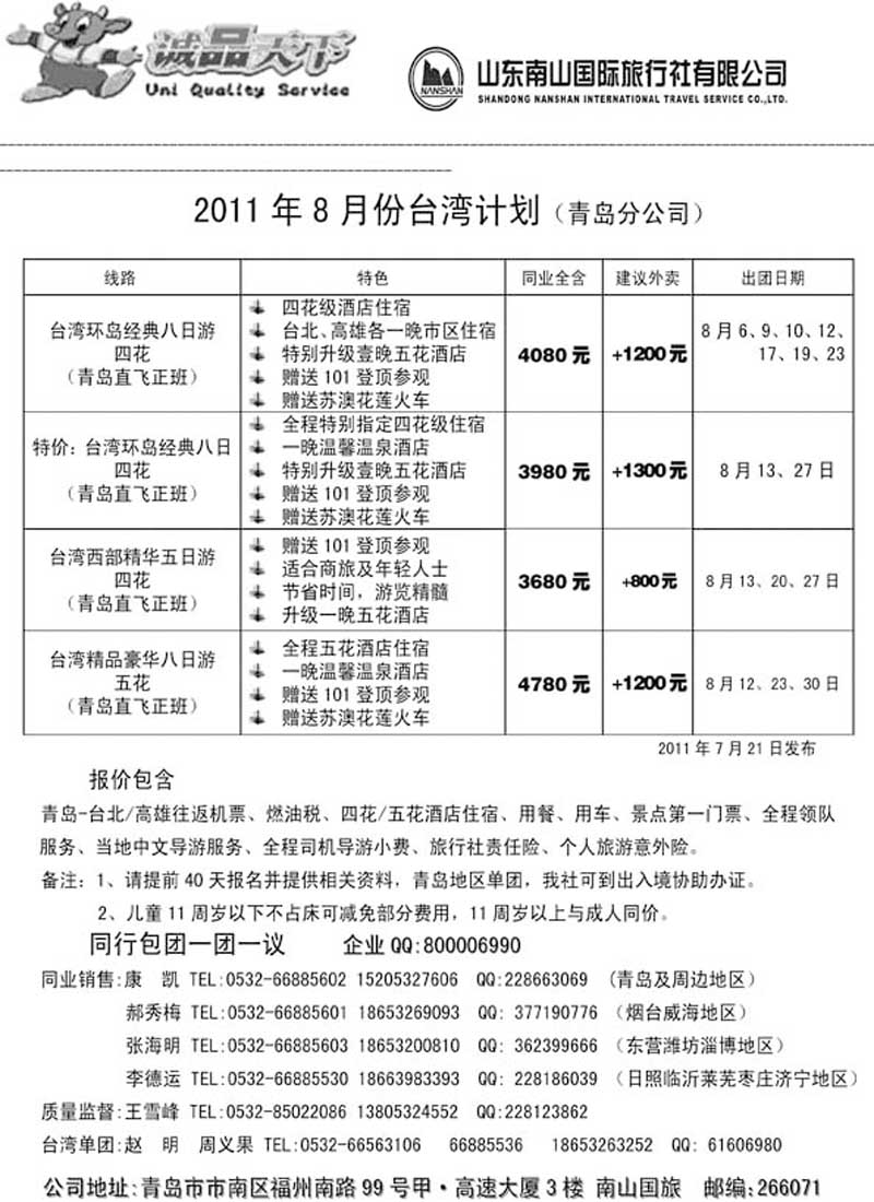 AP13诚品天下