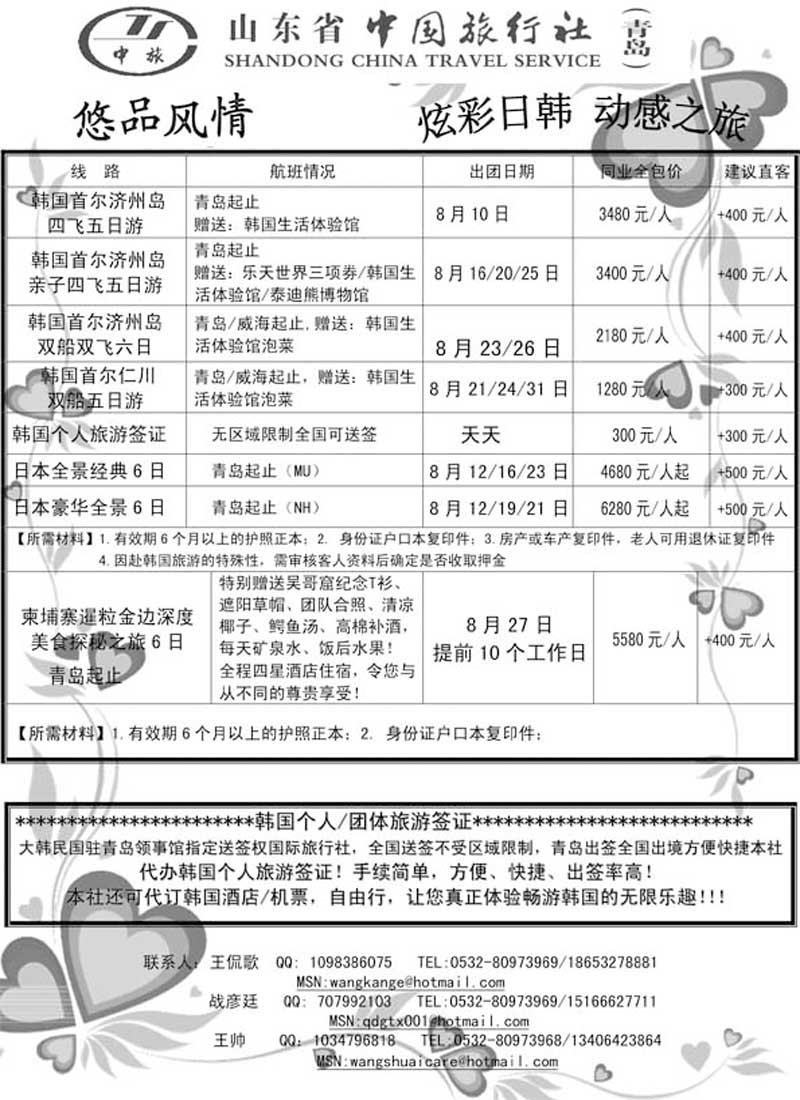 AP19悠品风情