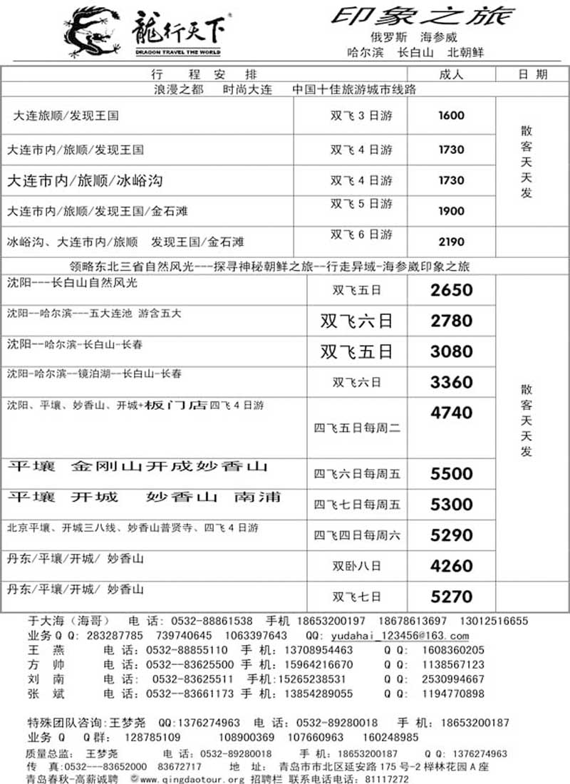 AP32龙行天下
