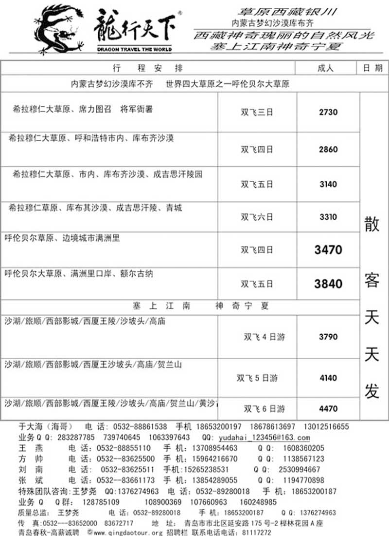 AP33龙行天下