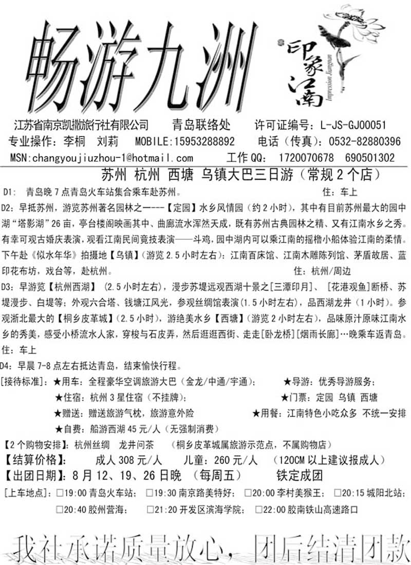 AP61畅游九洲