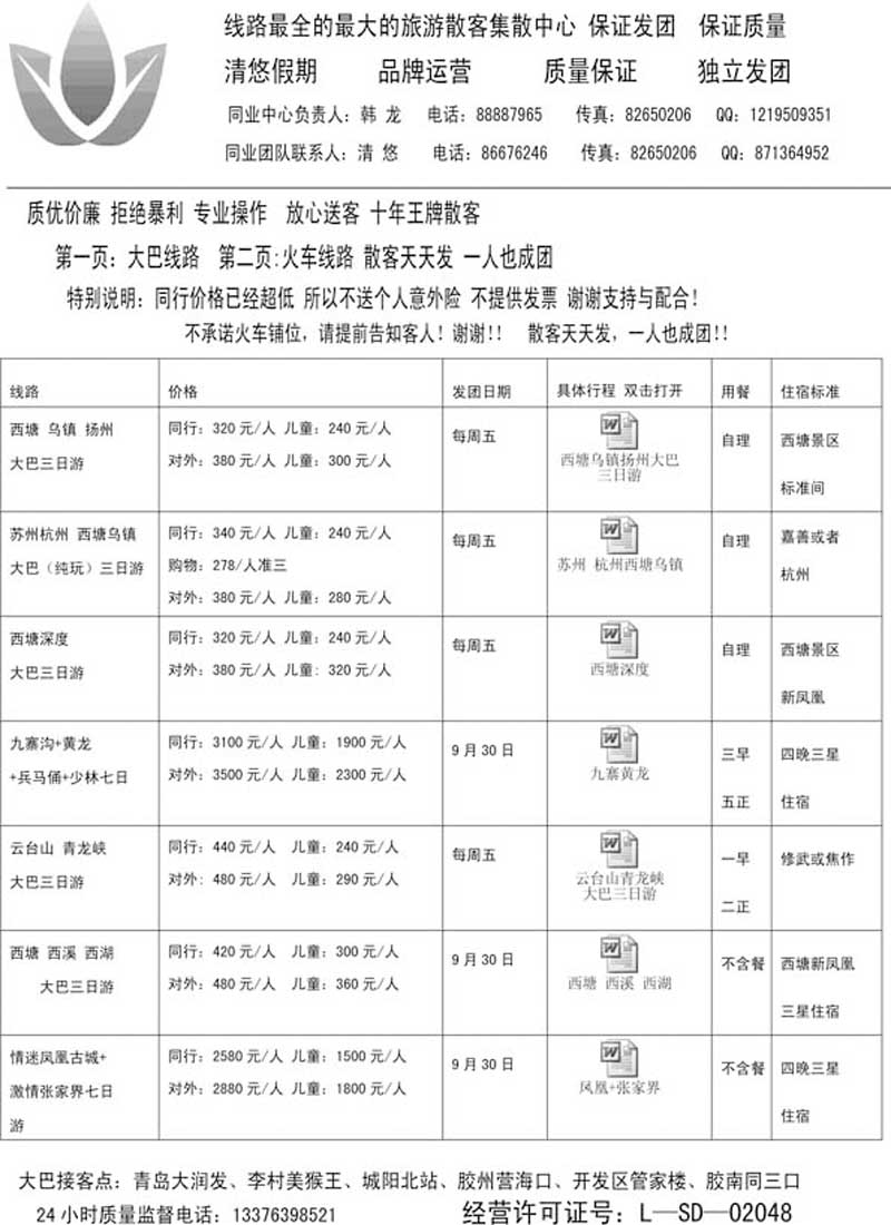 AP62清悠假期